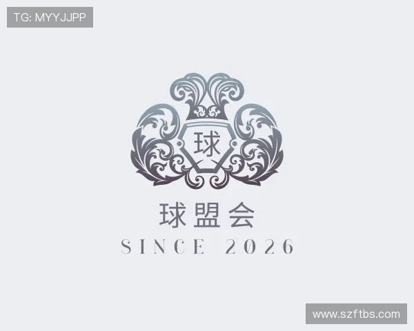 认识球盟会
